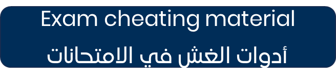 Cheat