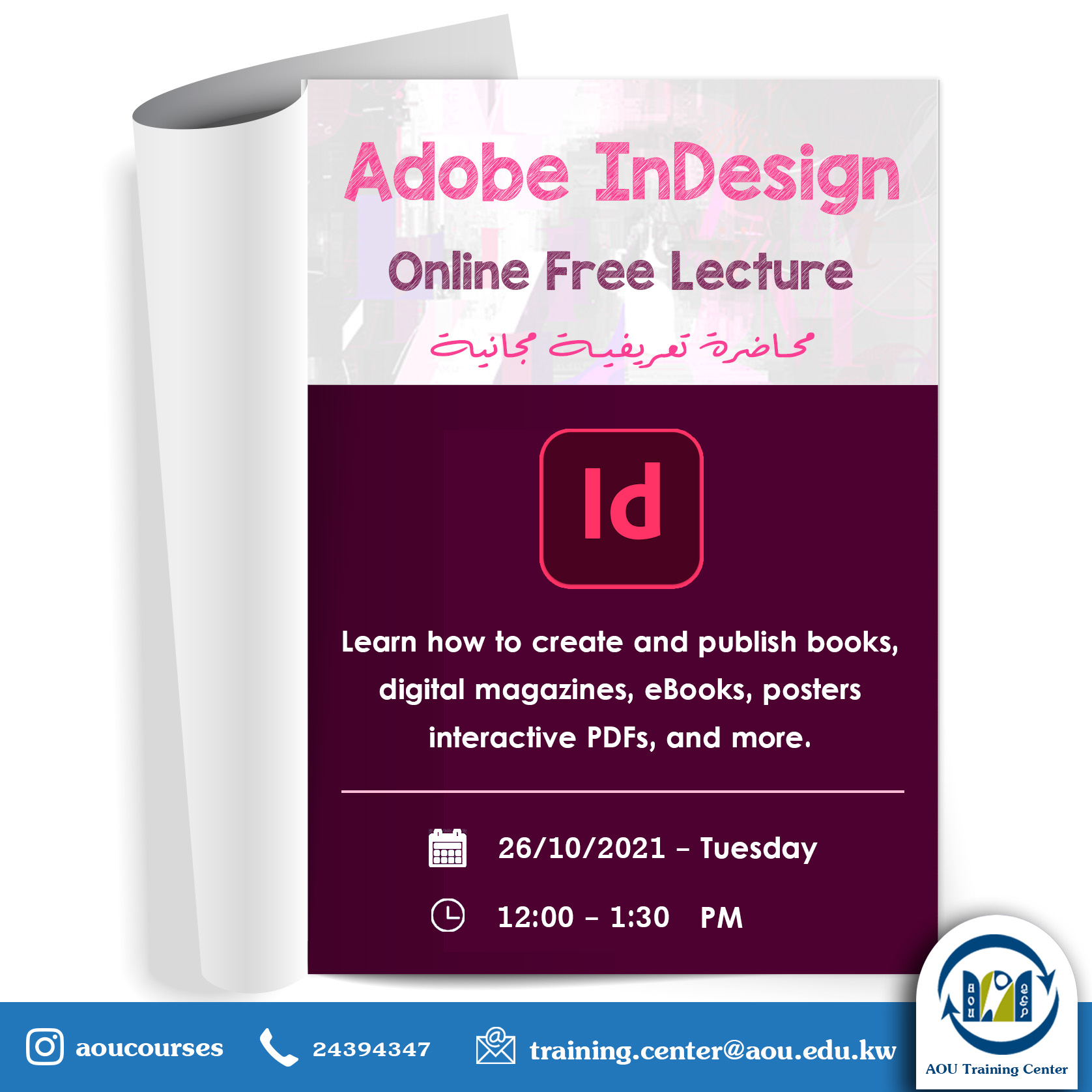 Adobe InDesign - Online Free Lecture-07Oct.jpg