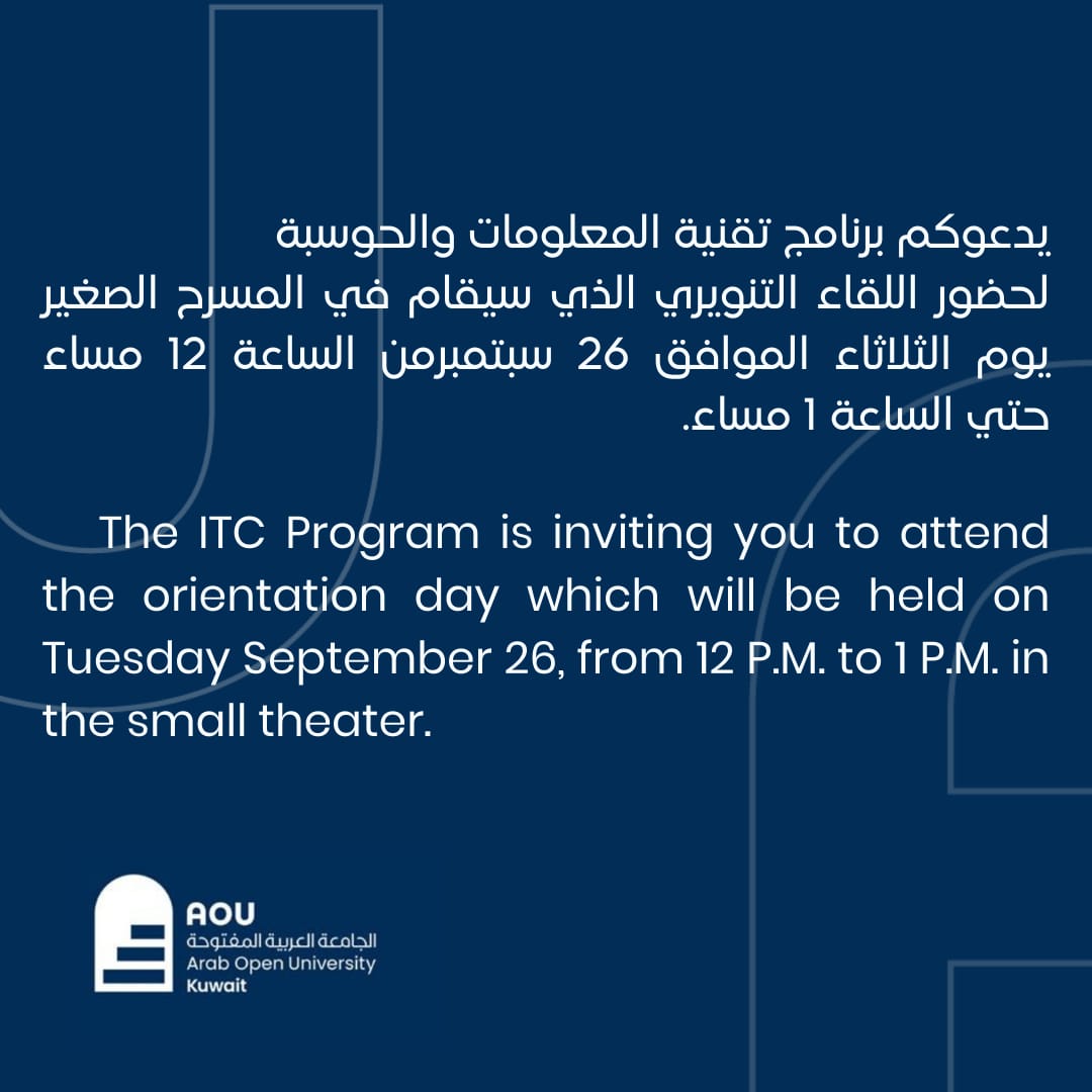 ITC Orientation