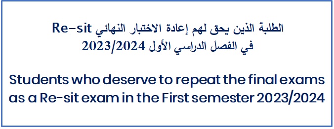 Resit