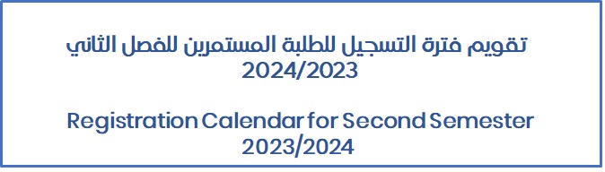 AcademicCalendar