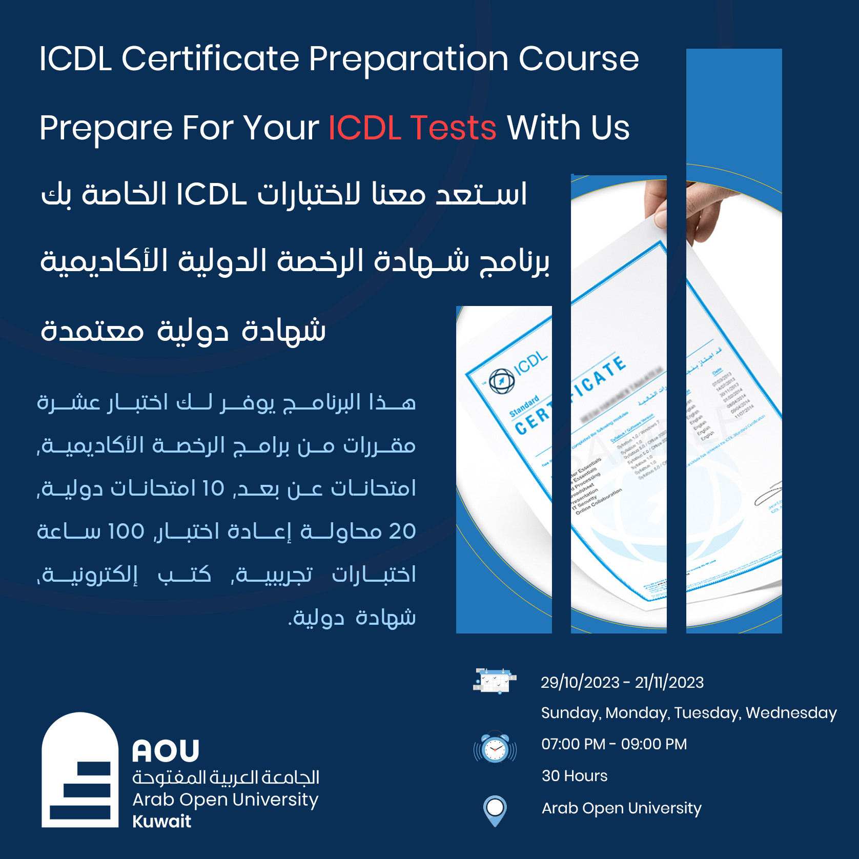 ICDL