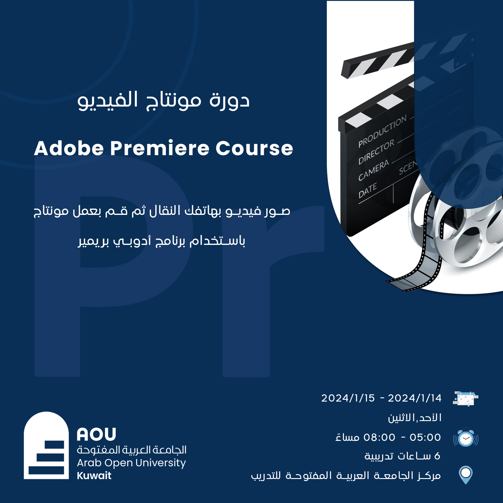 Adobe Premier