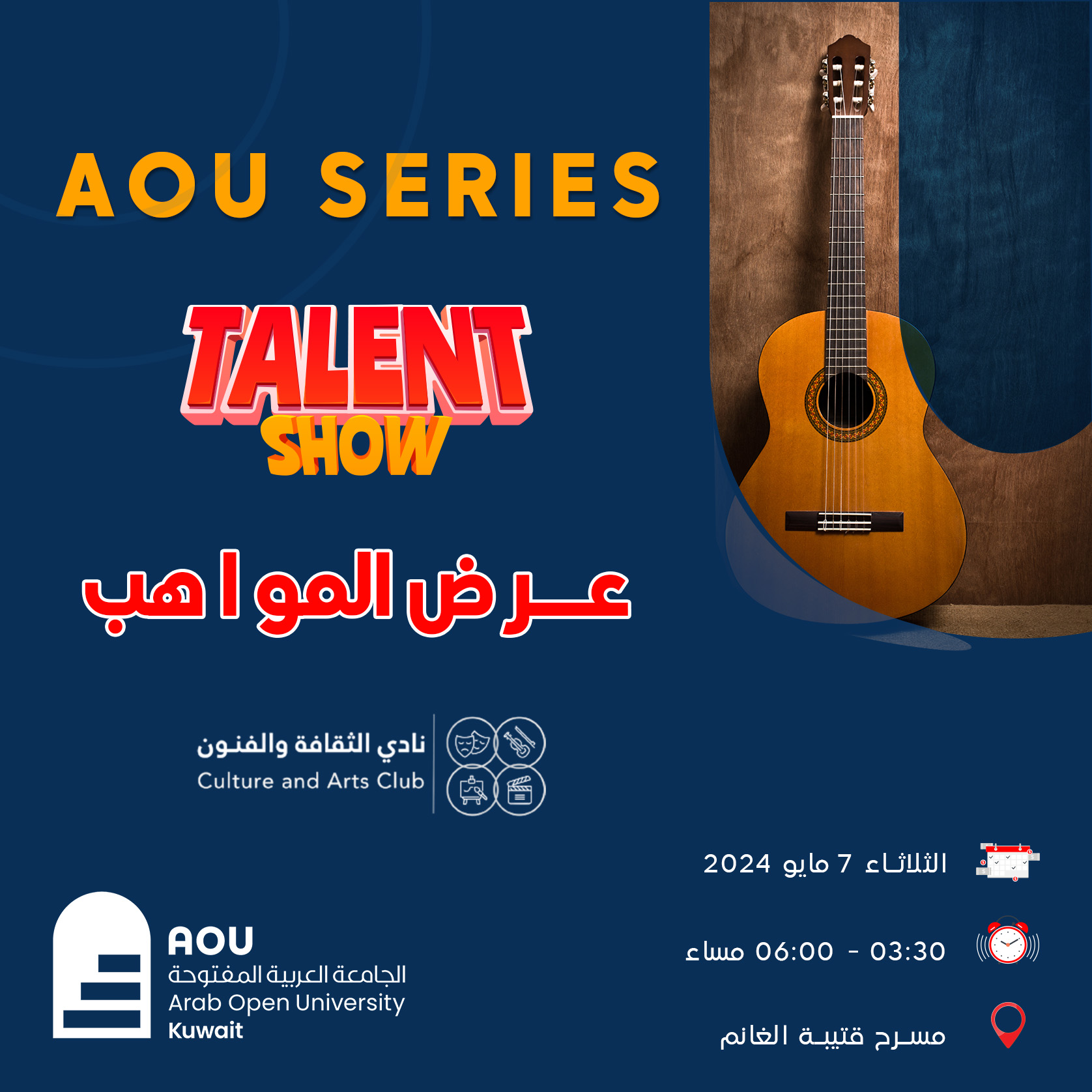 Talent Show